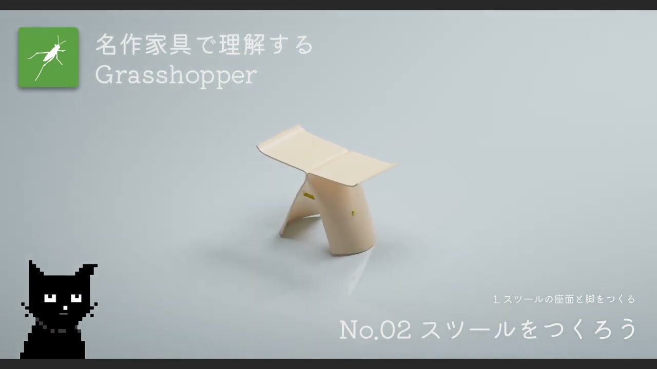 Grasshopper series on making and learning from masterpieces of