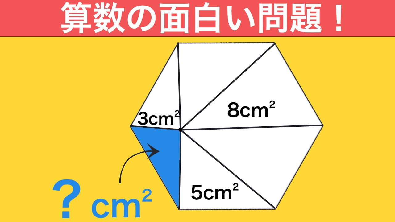 This figure is a regular hexagon! What is its area? [Junior High