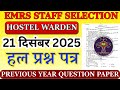 EMRS Hostel Warden PAPER 2025| EMRS Hostel Warden Model Paper 2025 | 21 December Exam Paper Solution