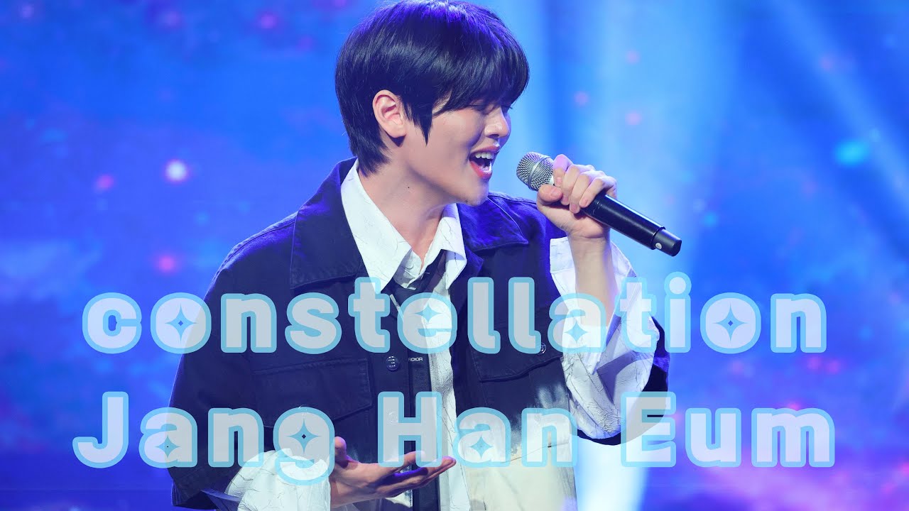 #장한음 #별자리 #constellation #250427 #EVERSHINE