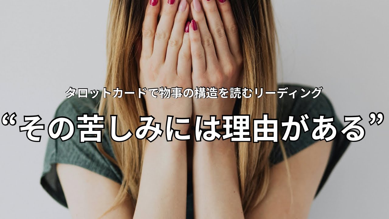 【タロット】人生が止まっている時、カードは何を伝えてくれますか？【メッセージ】