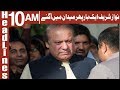 Watch PMLN Ka Power Show Aaj Hoga - Headlines 12PM - 18 February 2018 | ATV Online In HD