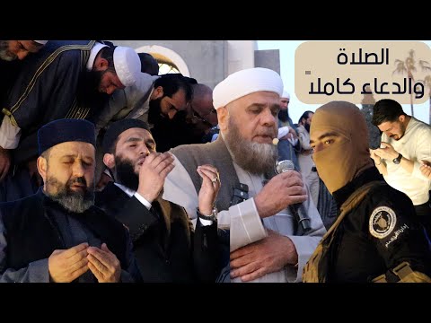 شاهد صلاة المغرب والدعاء كاملا من ساحة الساعة لحظات أبكت حمص بعد 14 سنة من ذكرى الاعتصام
