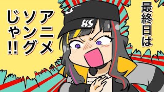 【#早瀬の歌週間】最終日　アニメソング【早瀬走/にじさんじ】