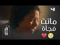 إلا أنا 2 بيت عز حلقة 2 ليه فجأة كده انهيار وقهرة عليا بعد ما دفنت أمها اللي ماتت فجأة بدون وداع 