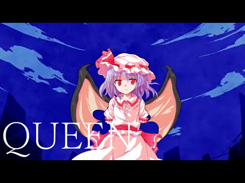 【東方pv】レミリアでQUEEN