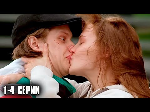 ДО ЧЕГО ЖЕ НЕВЕРОЯТНЫЙ СЮЖЕТ СЕРИАЛА! Обмани если любишь | 1-4 Серии