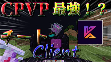 マイクラチートクライアント マイクラチートクライアント