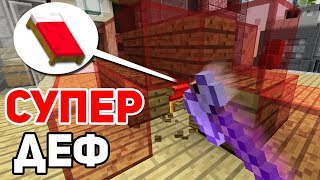 КРАСНЫЙ СДЕЛАЛ САМУЮ КРЕПКУЮ ЗАЩИТУ КРОВАТИ (нет) - Minecraft Bed Wars