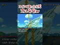 コインを取ってるとクリアできないコースでズル発見w #shorts