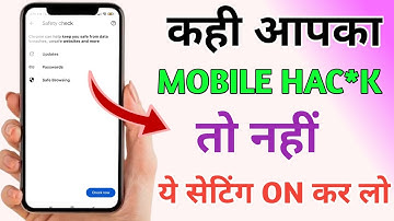 Mobile HACK Hone se Kaise Bachaye | Chrome Browser Settings | Mobile Phone Hacking How to Stop hack