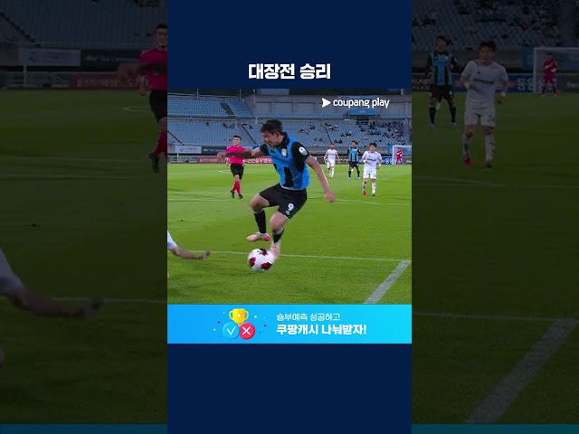 이상준의 공격을 완벽히 방어해 낸 최필수 | 2026 K리그2 | 천안 vs 김해
