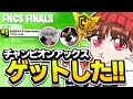 グランドファイナル 1位 『FNCS GRAND FINALS』 2日目 チャンピオンアックスGETしました！！！【フォートナイト/Fortnite】