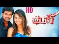 Kuruvi 2008 new released vijay superhit tamil movietamil full movie 2023 latest tamil movies