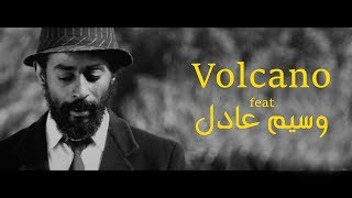 Volcano - Ed3elah Feat Waseem Adel (Official Music Video 4K) بركان الراب - وسيم عادل - ادعيله