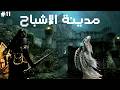 تختيم دارك سولز 1 منطقة الخرشات وتصفية حسابات