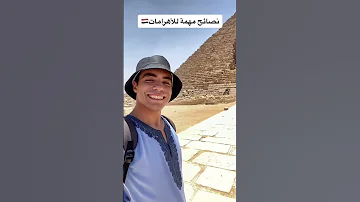 نصائح هامه خاصك تعرفها قبل ما تمشي للأهرامات 