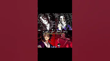 مب فكرتي فيديوو الشرح مو راضي ينزللل Anim Demonslayer رينغوكو هيناتا انمي Anime 