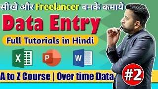 Data entry Full tutorials in hindi #2 | Data Entry In excel part2 | Data entry full course in hindi