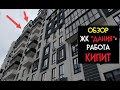 ОБЗОР ЖК "Дания": Влажная отделка в ПОДАРОК // Проект ПЕРЕСЕЛЕНИЕ