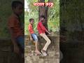 Bengla comedy video #comedy #faltucomedy #funny #youtubereel #facebookreel #viral_reel
