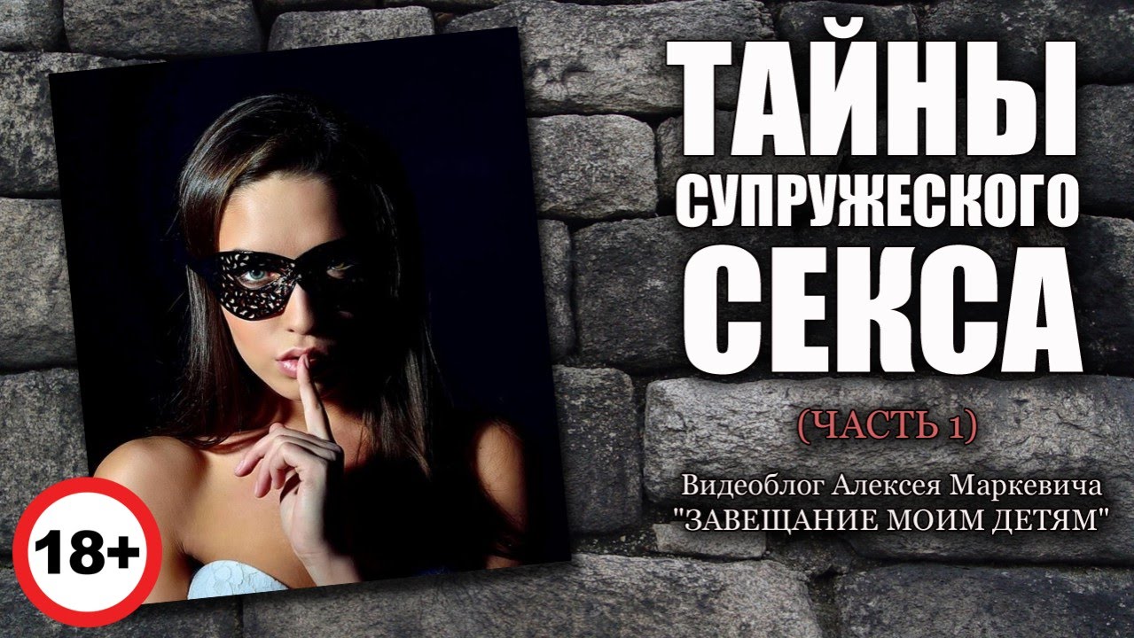Секс Тайны Форум Секс Тайны Форум