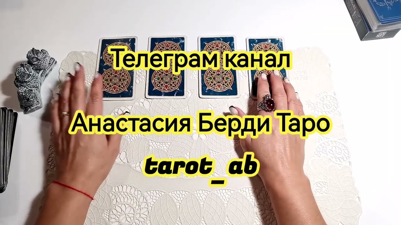 4 КОРОЛЯ💞ЧУВСТВА, МЫСЛИ, ДЕЙСТВИЯ...🔮Таро расклад.