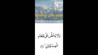 surah al maun  ayat 3 سورۃ الماعون آیت نمبر