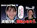【蒲郡】羞恥心を捨て去った高憧四季に上田紗奈ドン引き【勝ガマ】