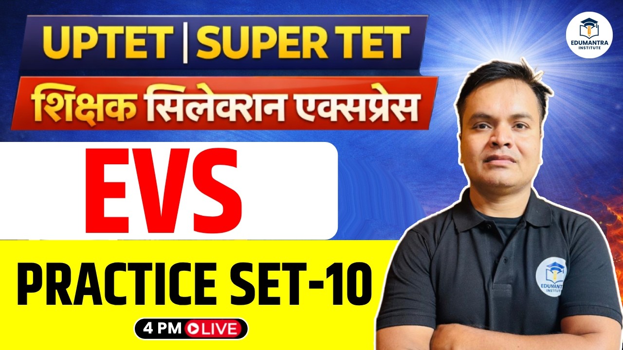 UPTET | SUPER TET शिक्षक सिलेक्शन एक्सप्रेस | पर्यावरण Practice Set -10 | Amit Sir