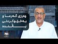 وەرزی گەرما و بەخێوکردنی باڵندە وەرزی گەرما و بەخێوکردنی باڵندە