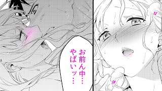 【女性漫画】ドS元ヤンにたっぷり注がれちゃう♡【元ヤン郵便局員は華麗なる獣】｜Lovechucola_Channel