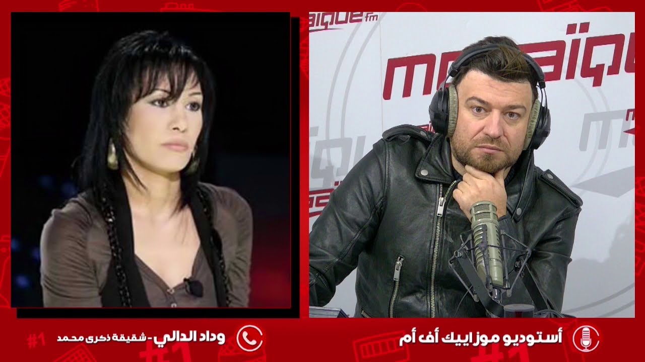 الدالي :  ''ملف مقتل شقيقتي ذكرى أغلق   وهذا السيناريو الحقيقي''
