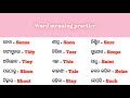 ⚡ Boost Your English – Odia to English Word Power!