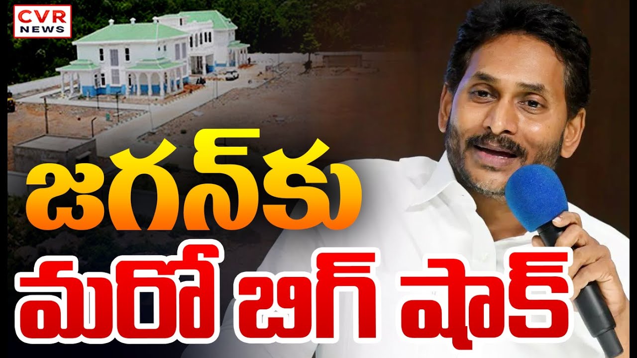 మచిలీపట్నంలో వైసీపీ కార్యాలయం కు కొలతలు | Krishna District Machilipatnam YCP Office | CVR News