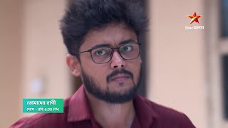 আবার রাণীকে ভুল বুঝলো দুর্জয়।