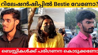 Lover ഉള്ളപ്പോൾ Bestie യുടെ ആവശ്യമുണ്ടോ Public Opinion | Asish A K