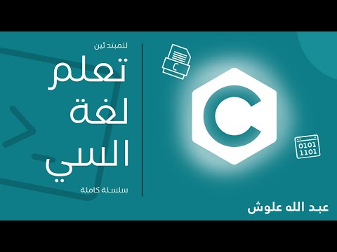 43-getchar and puts Functions (دالتا getchar و puts)