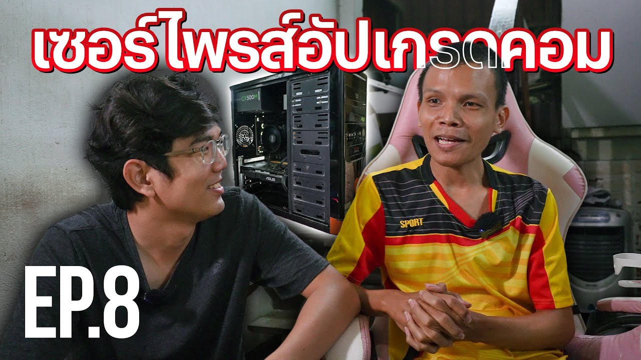 บุกอัปเกรดคอมฟรี EP.8 ยุคนี้ยังใช้ HDD อีกหรอ ?