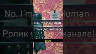 Логические несоответствия #noimnotahuman #индиигры #хорроригры