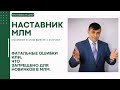 Запрещено в MLM.
