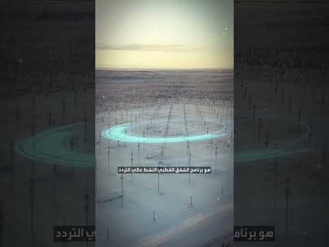 برنامج هارب والزلازل