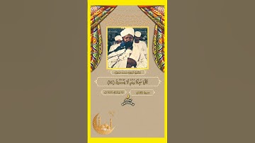 آيات من سورة الأنفال بصوت الشيخ نورين محمد صديق #رمضان_كريم ١٦