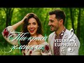 Vesilna Euphoria Ти краса зеленоока сл Тетяна Конюшенко муз Назарій Рубель
