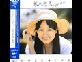 愛を告げて(Instrumental Version)[Remastered] / アグネス・チャン(Agnes Chan/陳美齡)