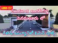 (ADNO-137) GATED COMMUNITY || SRINIVASA PROPERTIES