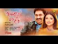 Bhalobasa Joto Boro | ভালবাসা যত বড় | Kumar Sanu & Mitali Mukherjee | Lyrical Video Mp3 Song