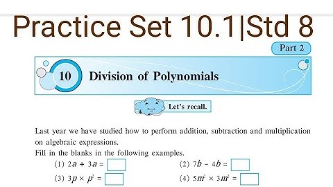 Practice Set 10.1 | L-10 Division of Polynomials | Std 8 Maths