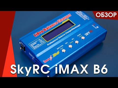 Зарядное устройство SkyRC