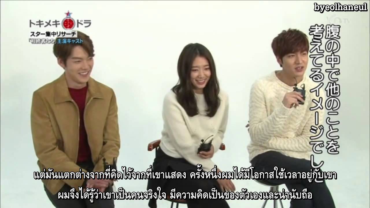 [THAISUB]20140413 KNTV The Heirs Special interview